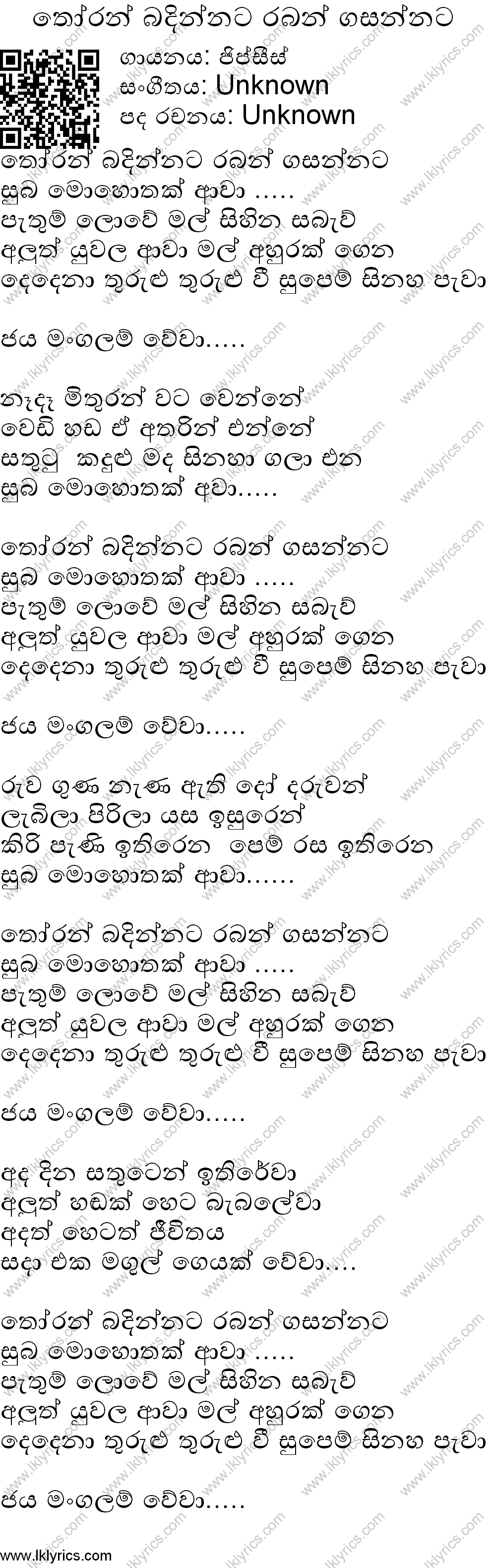 Thoran Badinnata Raban Gasannata Lyrics